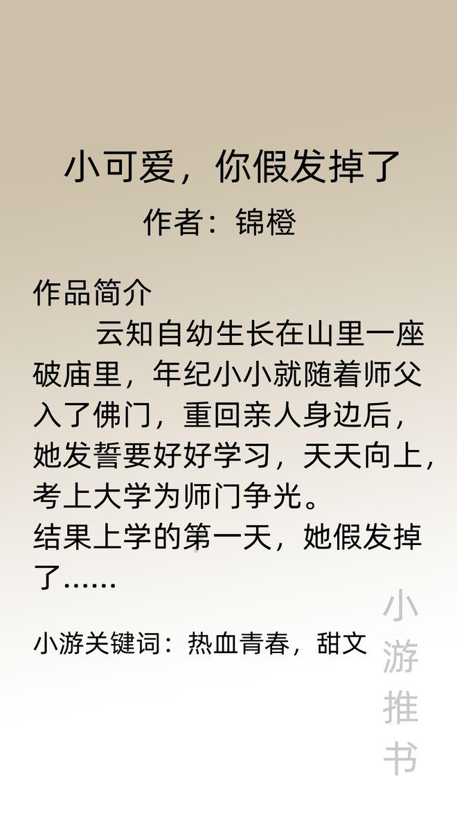 拯救垒球运动员