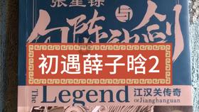 这两个是什么花游戏画面